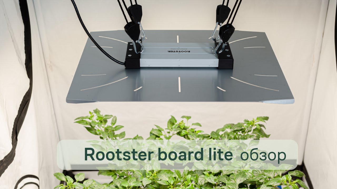 ВЫСОКИЙ ПОКАЗАТЕЛЬ PPFD ПОТОКА ЗА ЛУЧШУЮ ЦЕНУ | Rootster board lite 225w