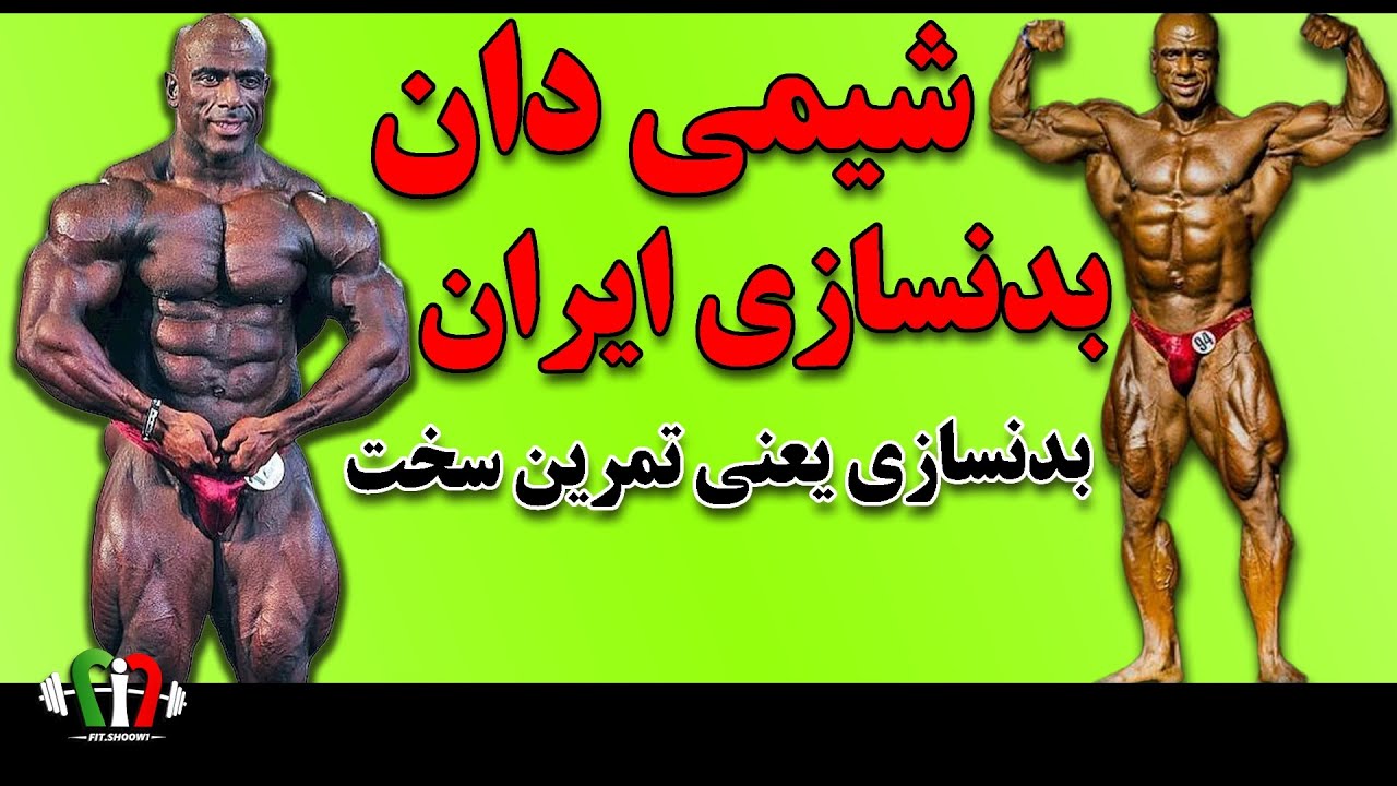 مرتضی اویسی قهرمان و مربی بدنسازی