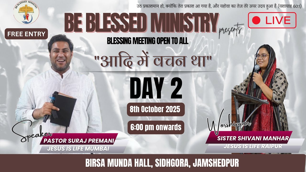 EVENING SESSION | 8.10.25 | BRO SURAJ PREMANI | BE BLESSED MINISTRY | JAMSHEDPUR