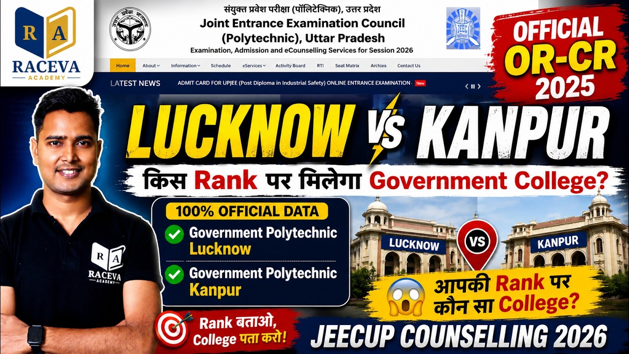 Lucknow vs Kanpur Polytechnic 2026 🔥 | Official OR-CR 2025|Government College Kitni Rank Par Milega?