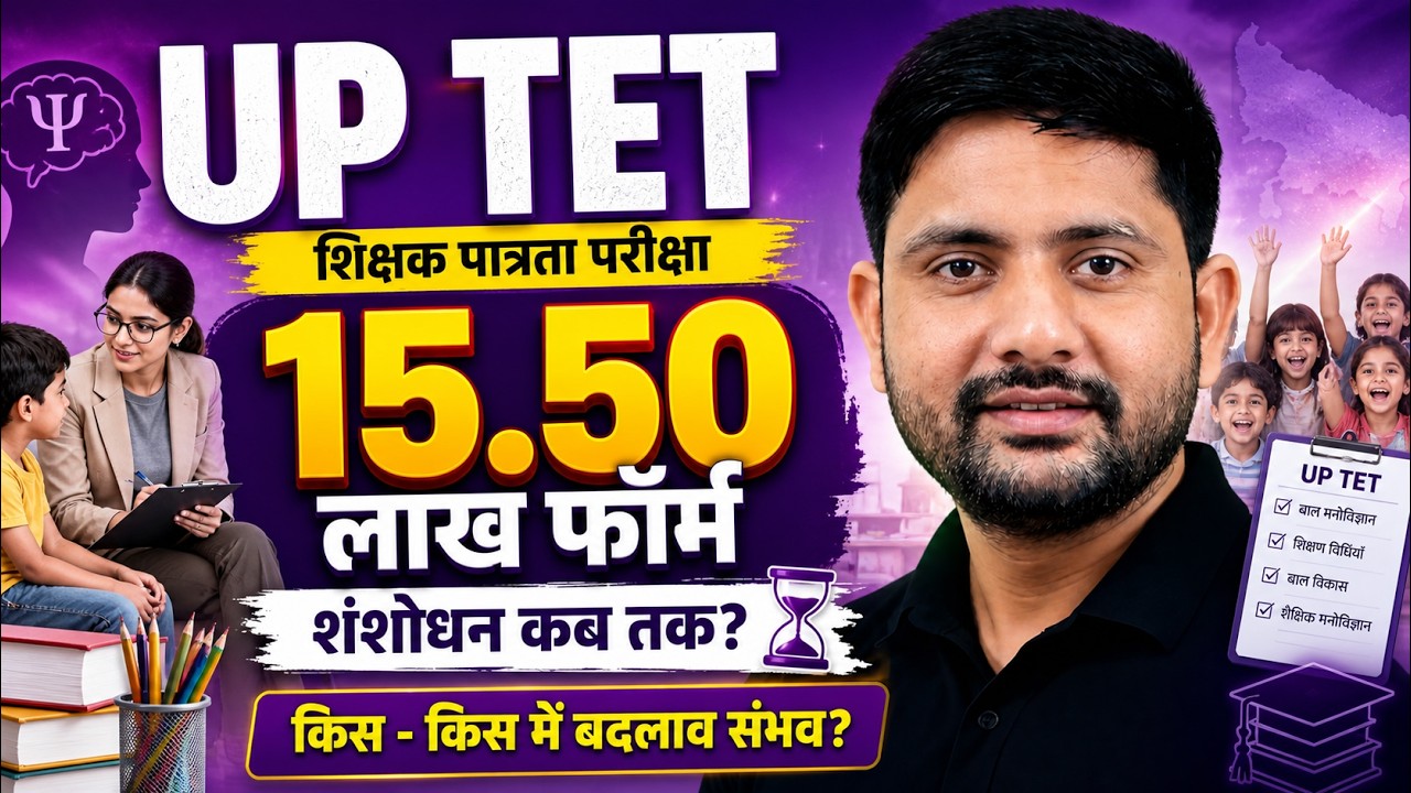 UP TET Form Correction Date | Total Form Fill up | Free Batch, Online Classes By Ankit Sir