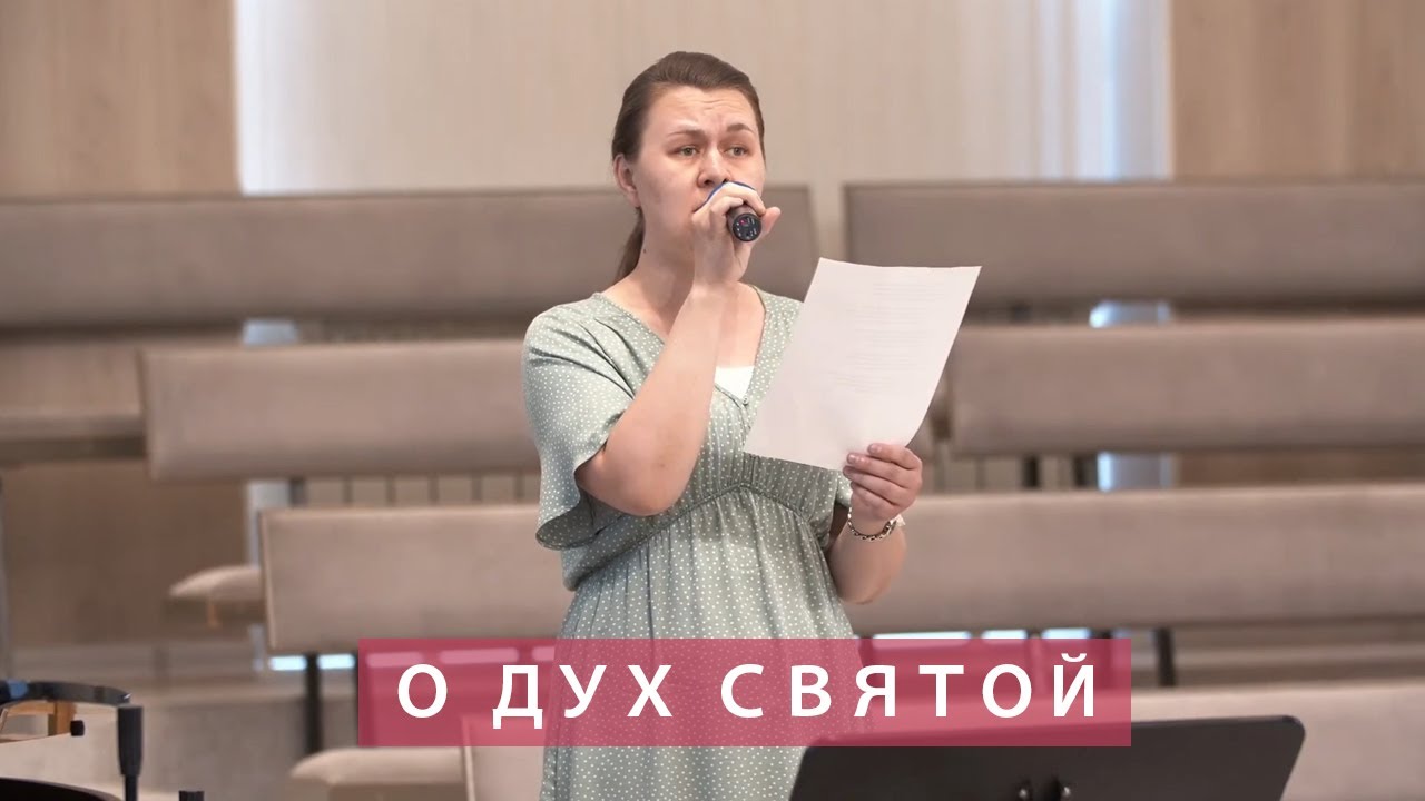 О Дух Святой Учитель вечной правды | Христианское пение | г.Барнаул | МСЦ ЕХБ
