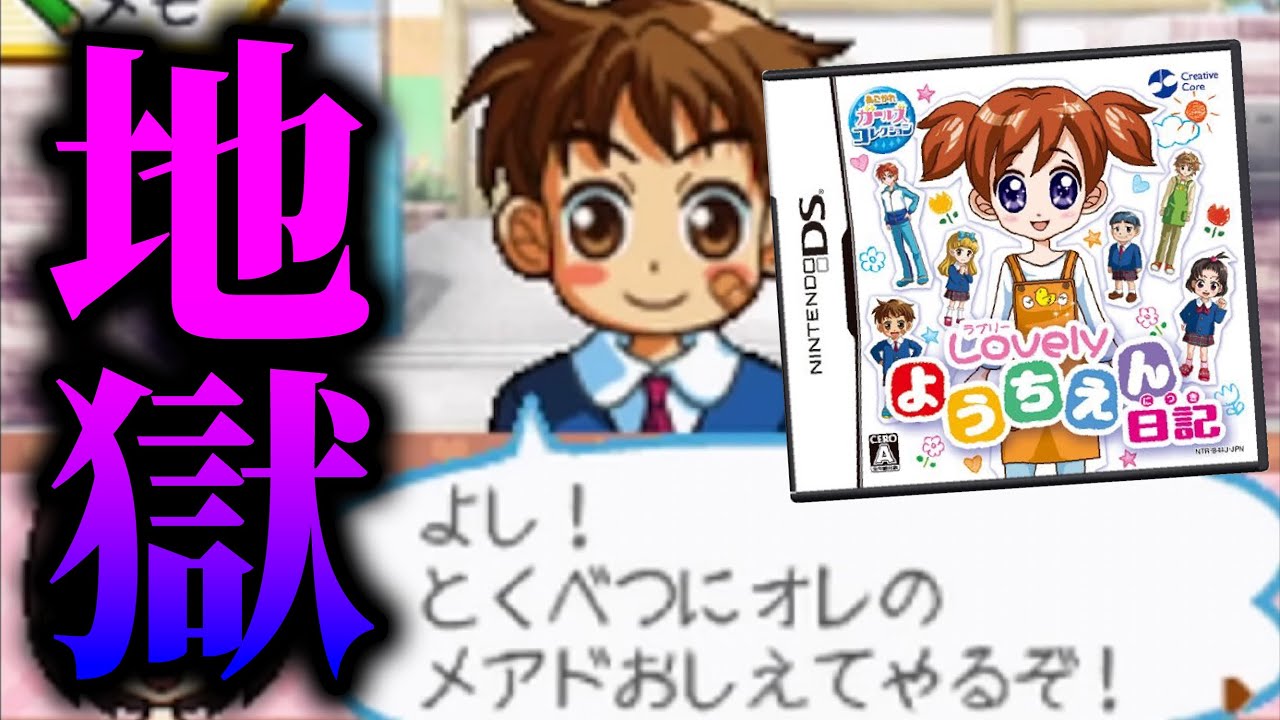 絶対に働きたくない「幼稚園」の先生になれるゲームが面白い【ラブリーようちえん日記】