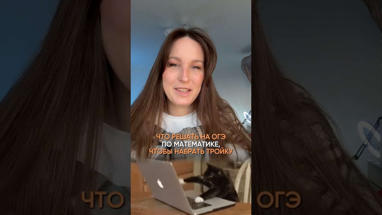 Без этого ты не сдашь ОГЭ 😱 Подписывайся, чтобы понять матешу на 5️⃣ 