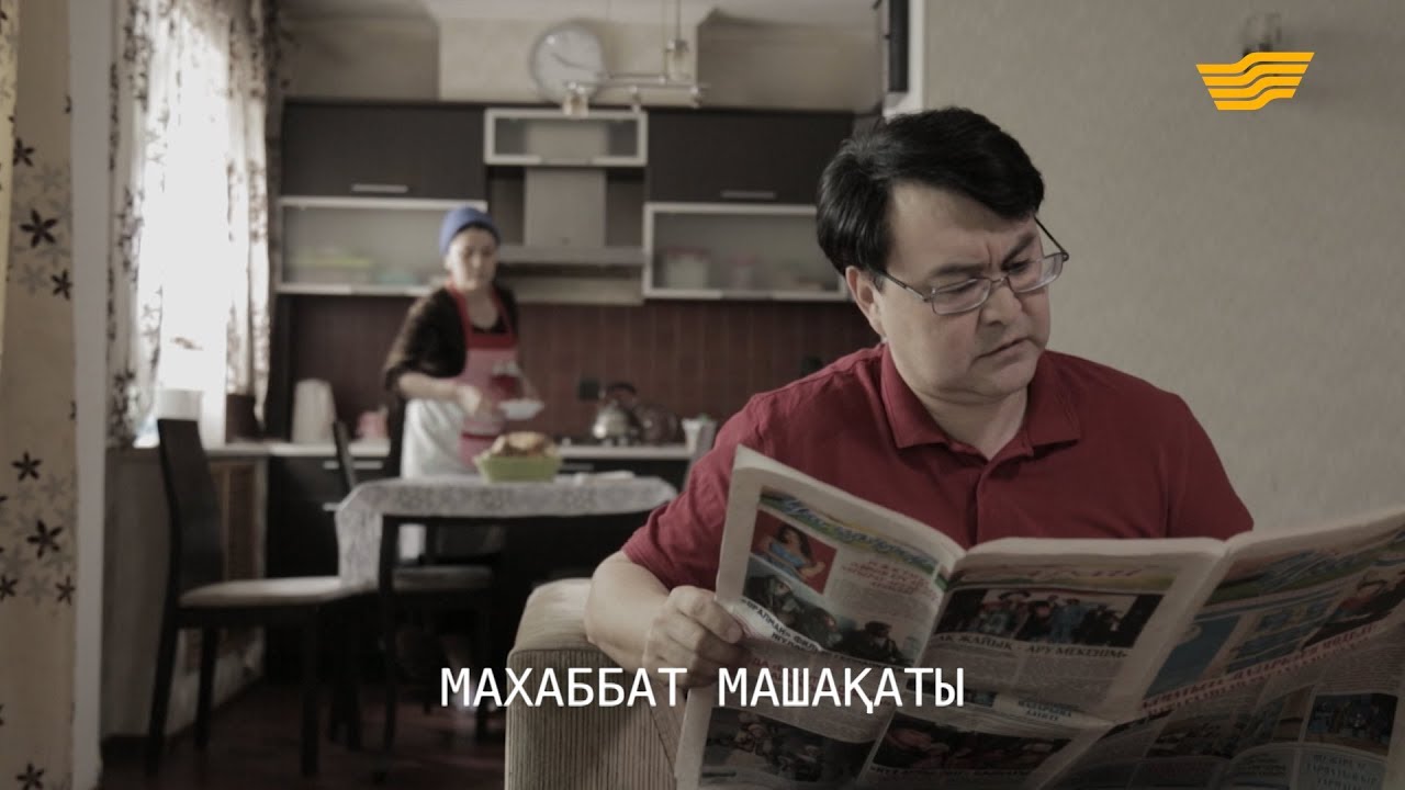 «Менің тағдырым». Махаббат машақаты