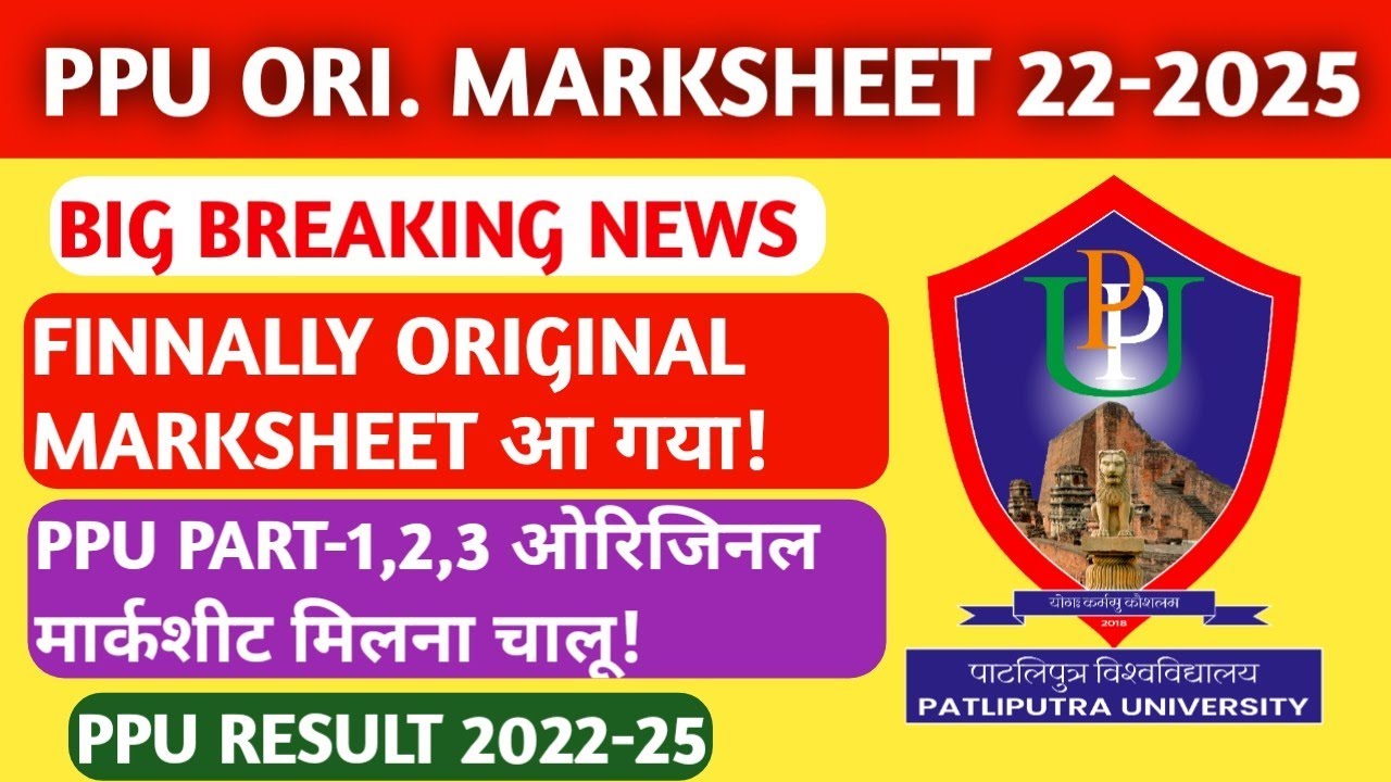 PPU ORIGINAL MARKSHEET 2022-2025🔥🔥- PPU PART-1 2 3 ORIGINAL MARKSHEET KAB MILEGA| PATLIPUTRA DEGREE