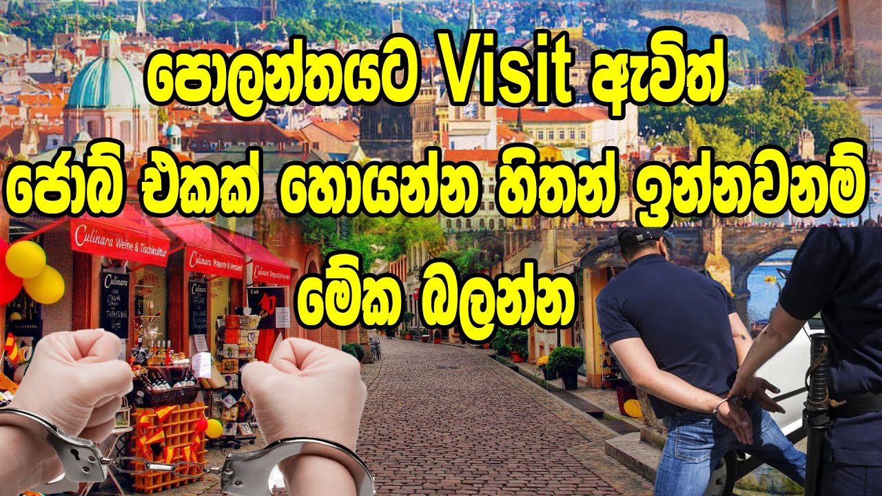 පොලන්තයට Visit ඇවිත් ජොබ් එකක් හොයන්න හිතන් ඉන්නවනම් මේක බලන්න.....