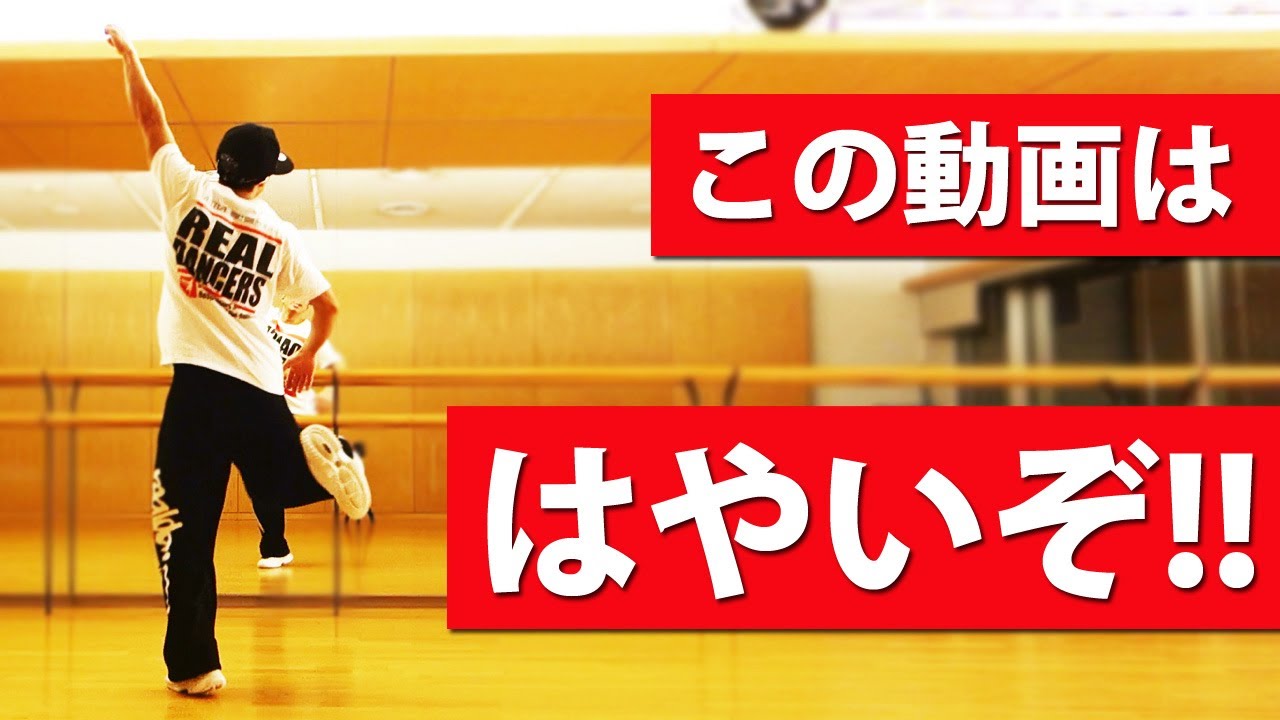 ダンスエアロで汗びっしょり　ダイエット効果に優れたハイインパクトエクササイズ【左足・スピード版】
