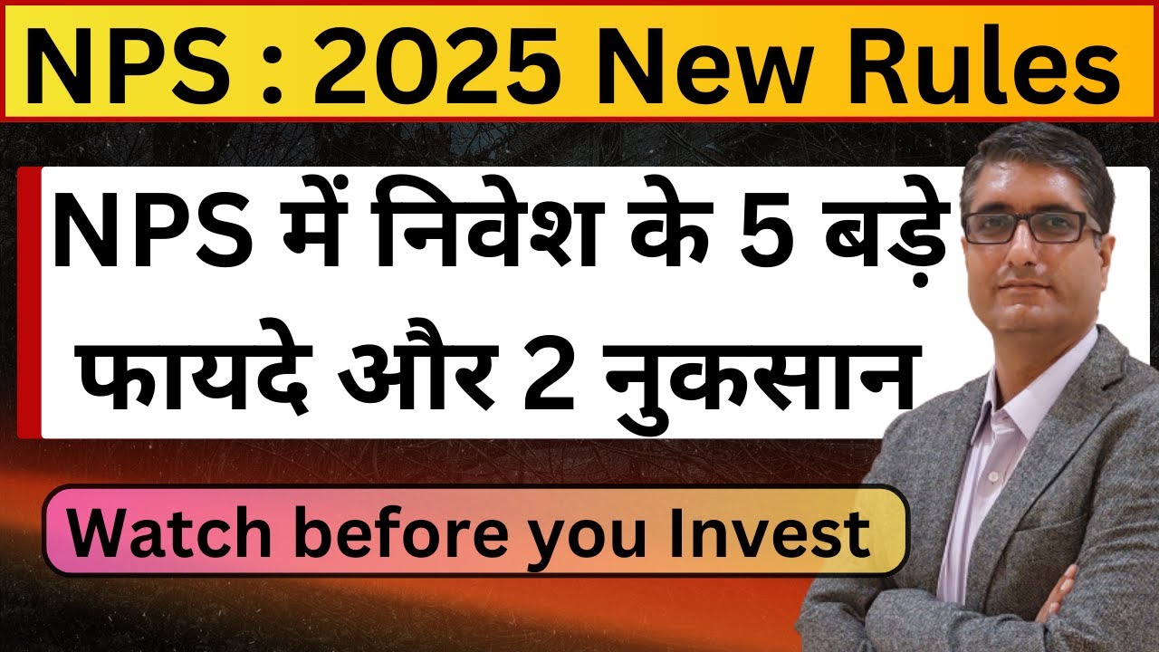 NPS - National Pension scheme 2025  | Best retirement Plan for Indians | Tax benefits scheme 2025