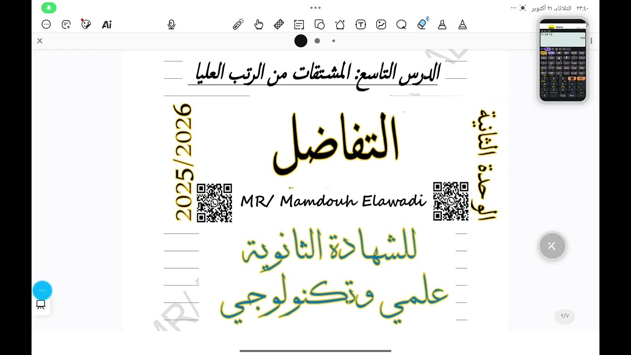 درس