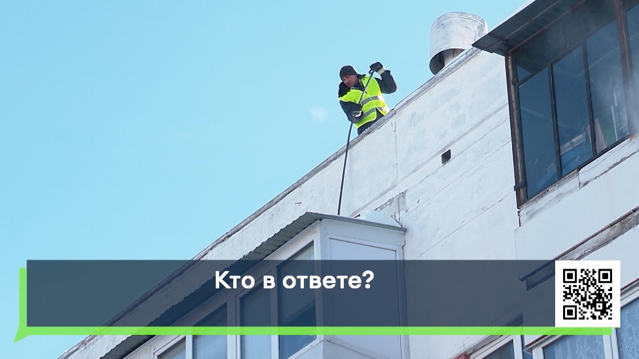 Кто в ответе?