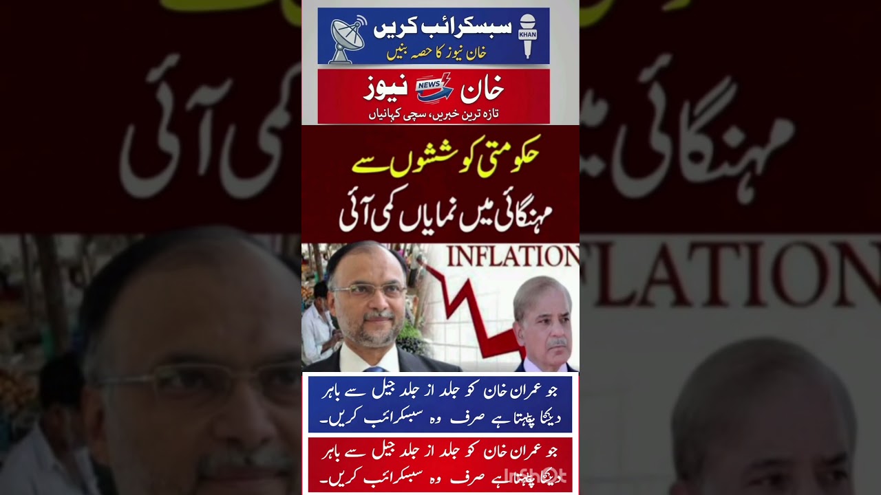 #pti #mainabpnewsdekhtahoon #imrankhan #breakingnews #news