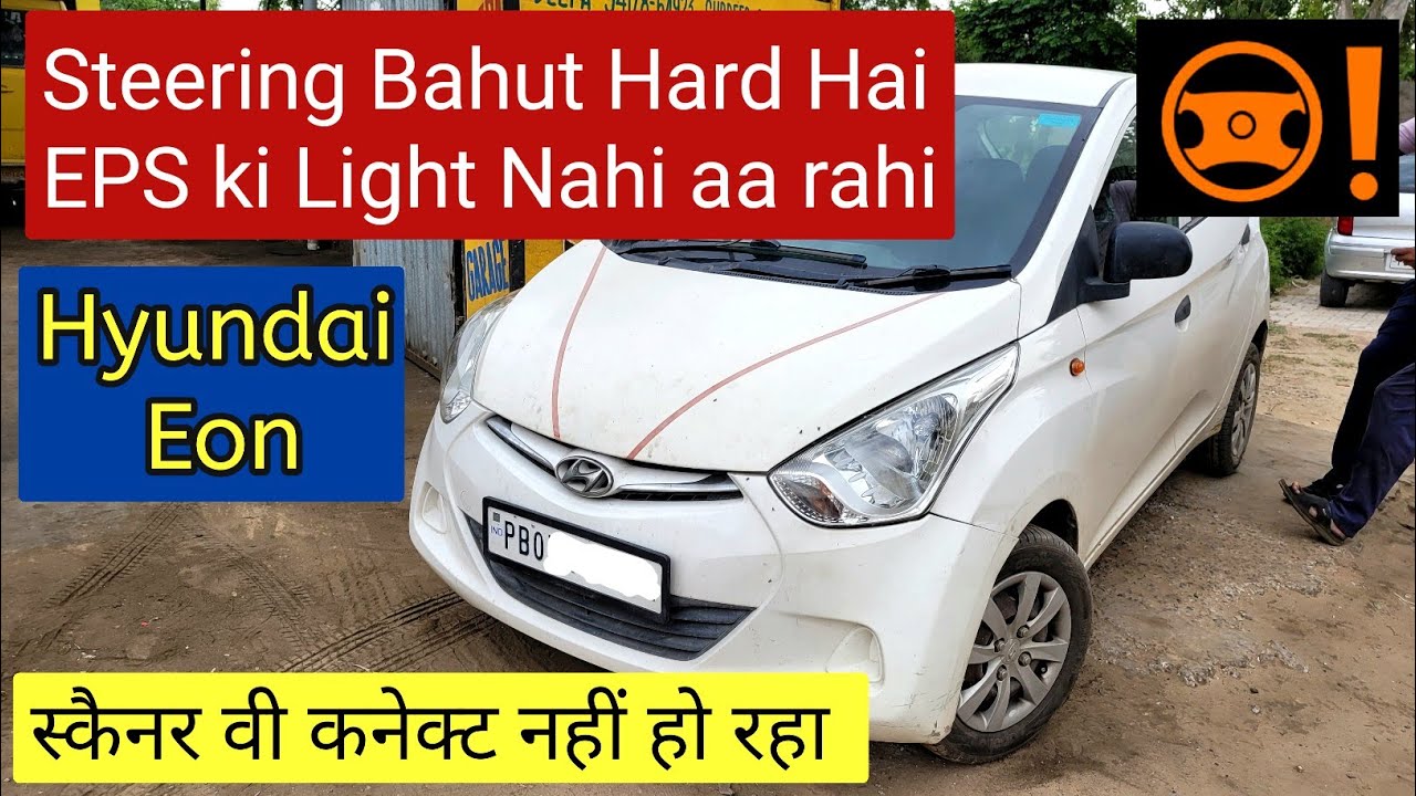 Hyundai Eon EPS Steering Hard Problem | Eps light Not Working #eps