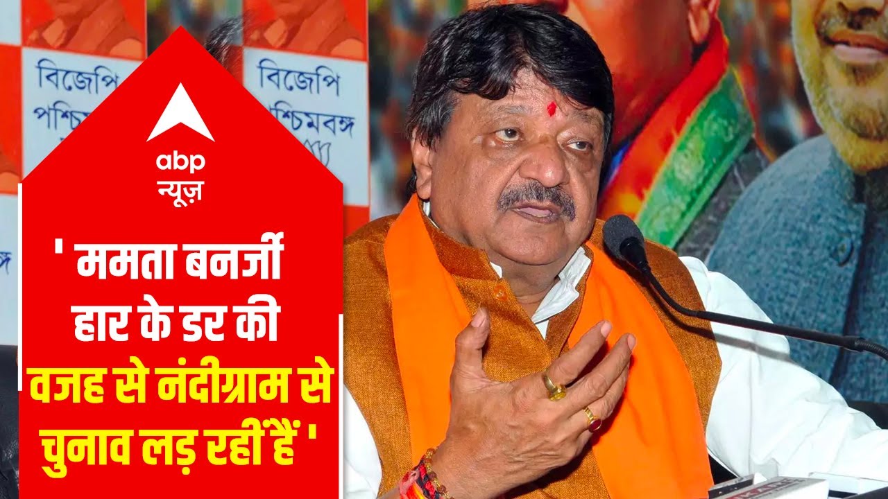 Fearing loss in WB Assembly Polls Mamata Banerjee is contesting from Nandigram: BJP's Kailash Vijayv