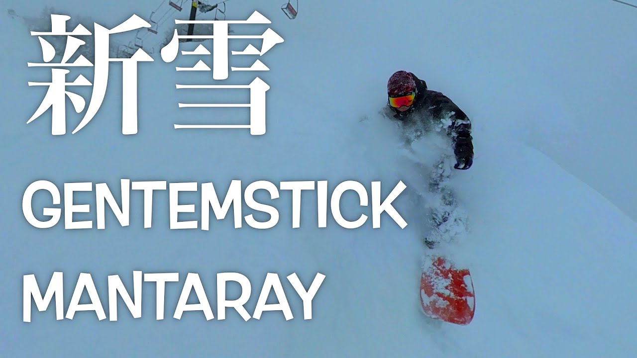 【新雪楽しい】マンタレイでコース脇の新雪遊び[GENTEMSTICK MANTARAY]