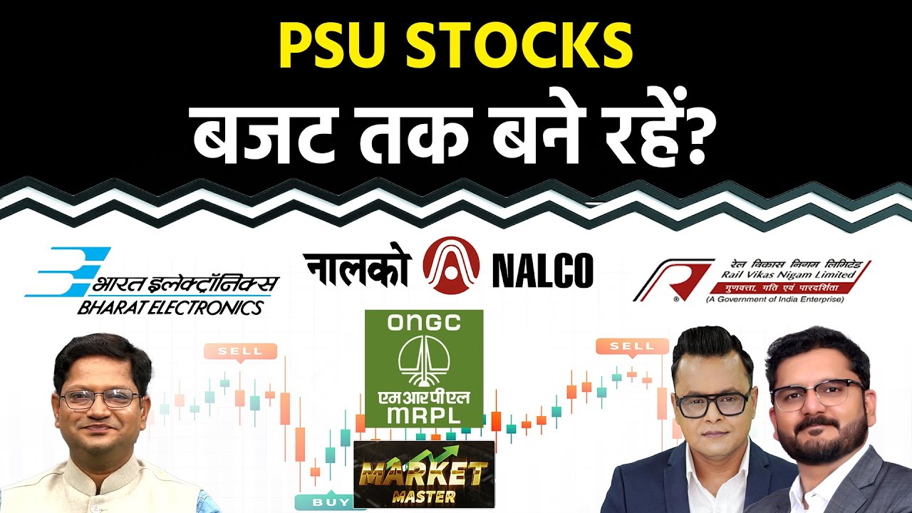 BEL,GRSE, BHEL, Mazagon, MRPL, NALCO, SAIL, Hind. Zinc, RVNL,IRFC, Hind. Copper Share में क्या करें?
