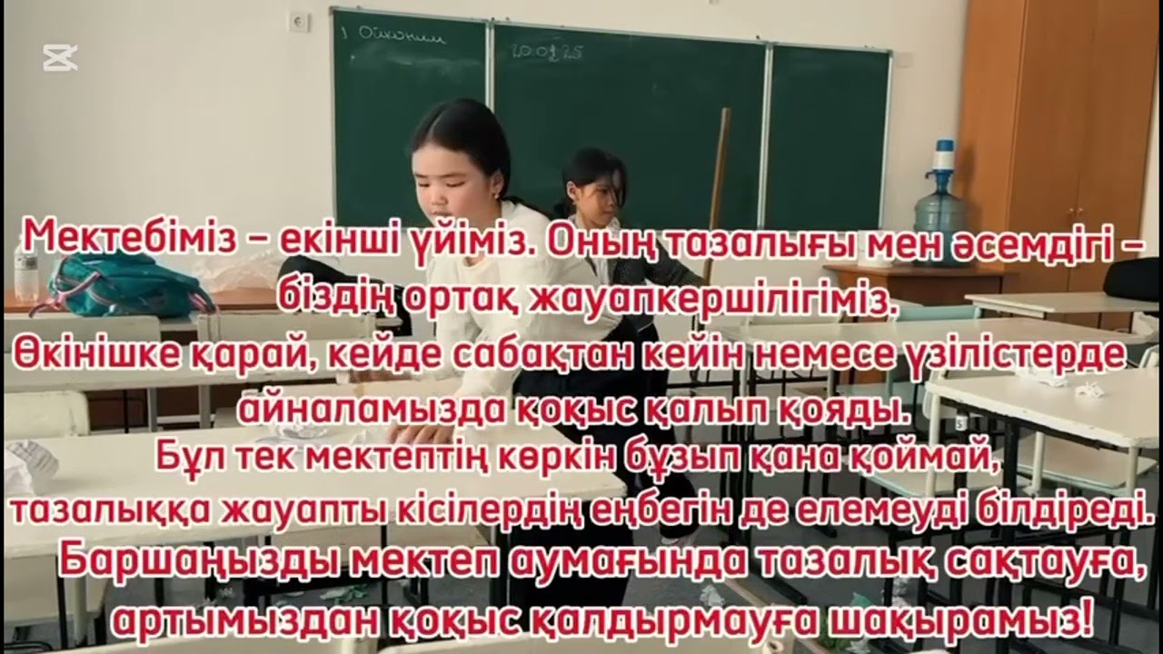 “Атбасар 180:таза қала,жарқын болашақ”