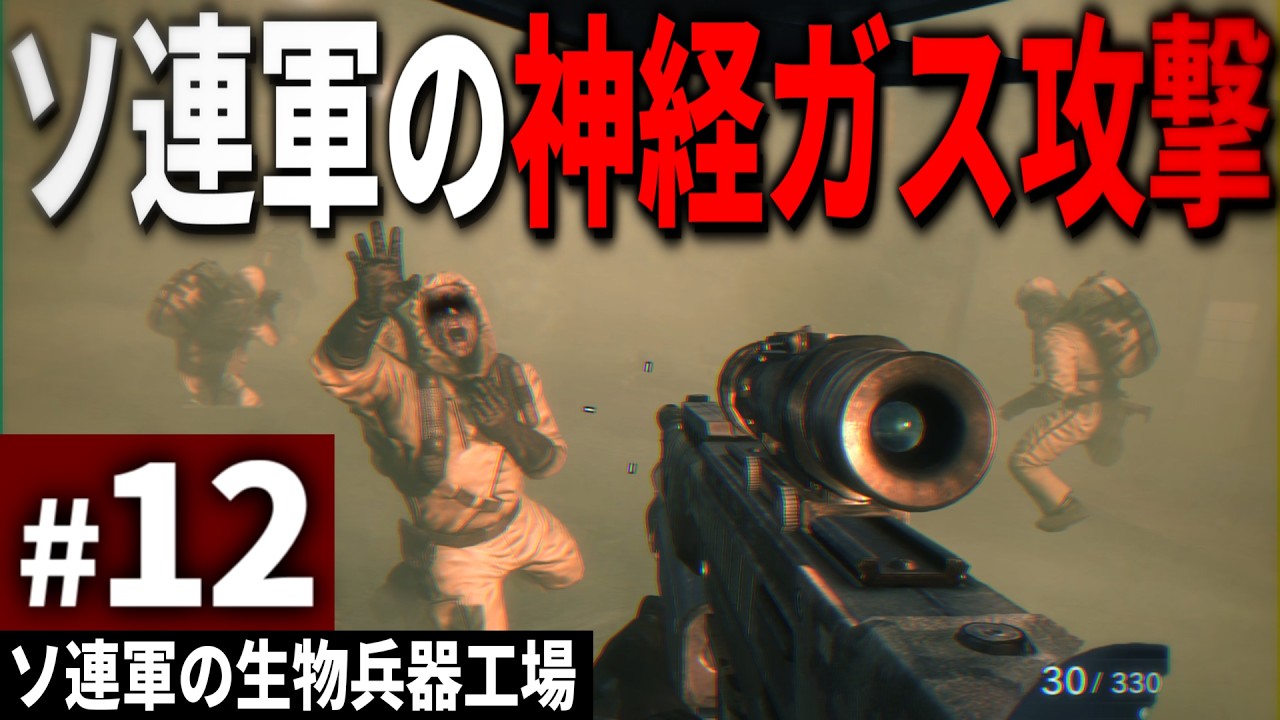 【CoD:BO】#12 ソ連軍の生物兵器実験場を破壊せよ【ゆっくり実況・コールオブデューティ ブラックオプス・キャンペーン】