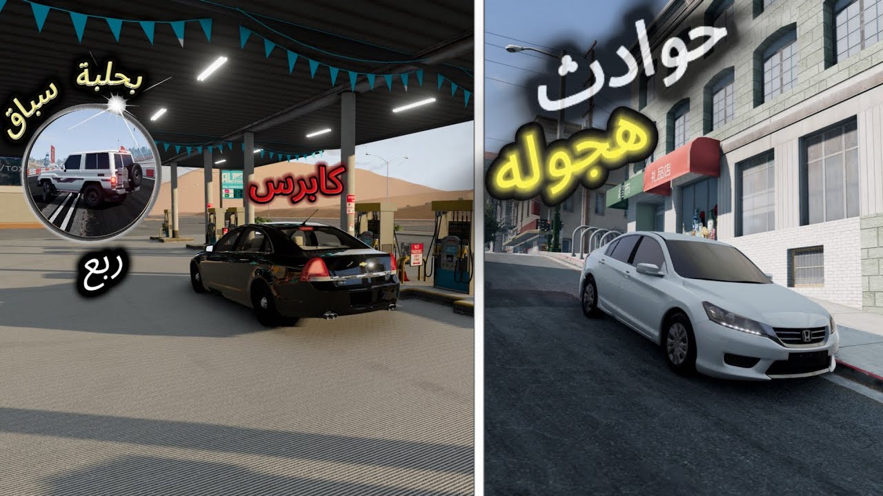 محاكي الحوادث:حوادث هجوله تجربت الكابرس و انشط ربع يمكن تشوفه💀 : BeamNG.drive