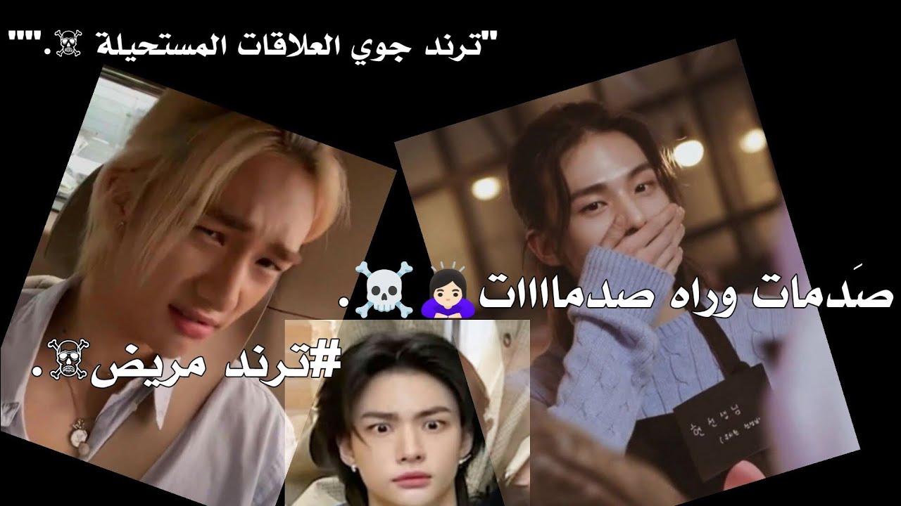 قررتُ اشوفكمَ ردةُ فعلي على ترند