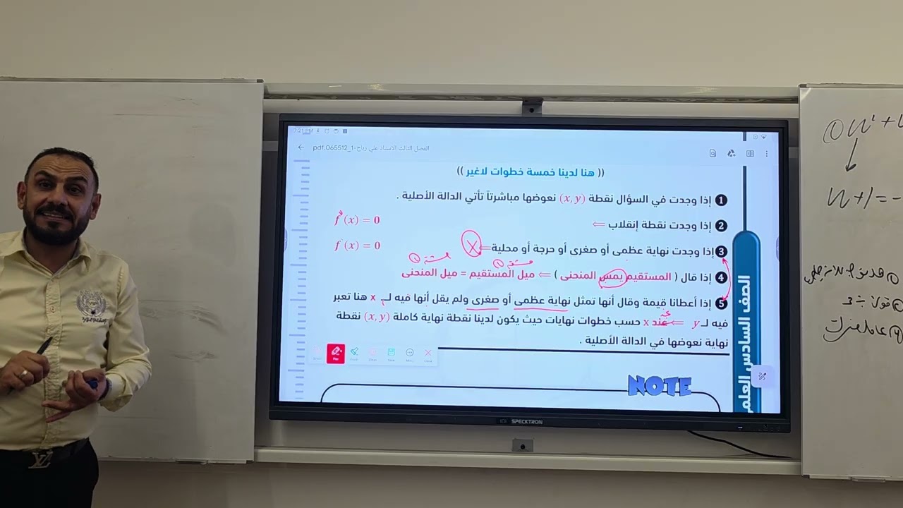 الفصل الثالث الثوابت المحاضره الثالثه