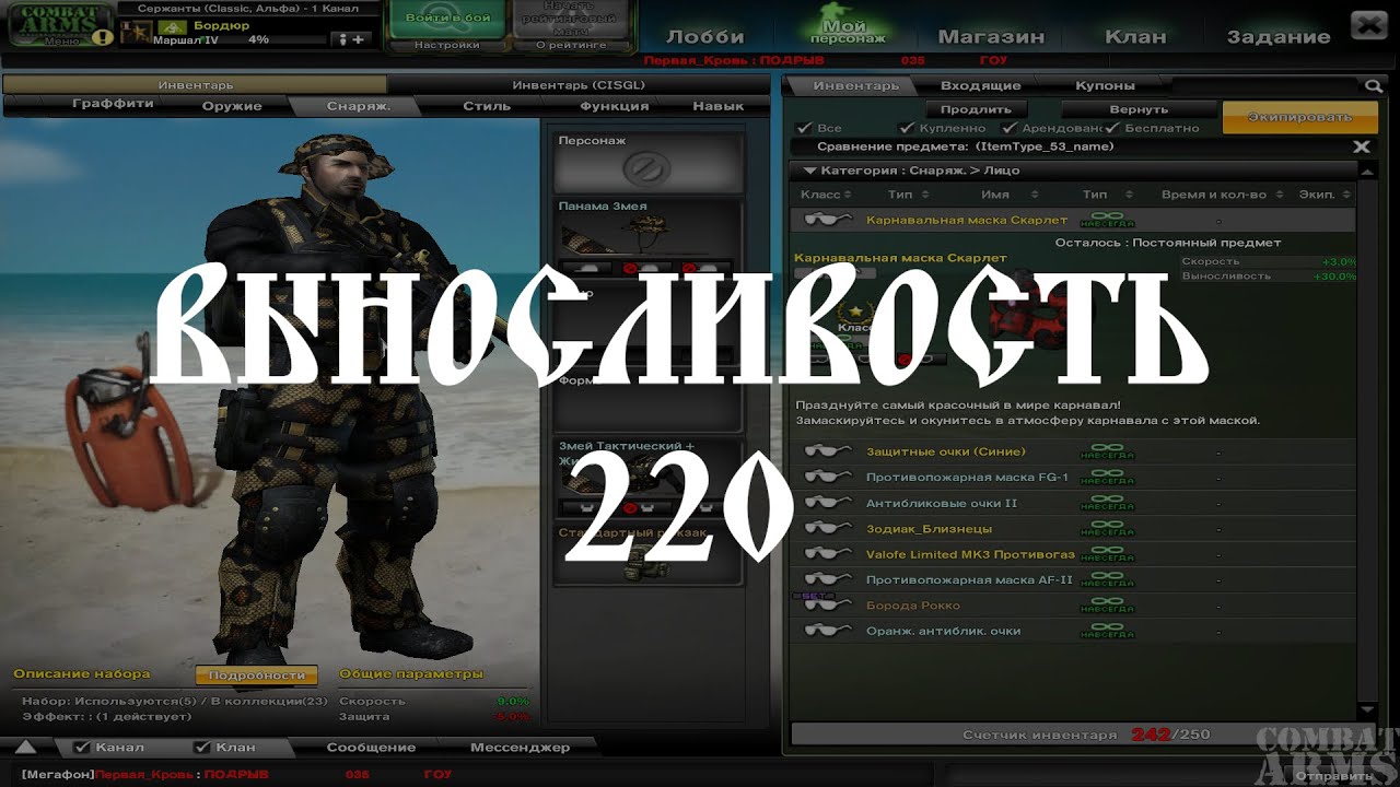 008 Комбат Армс Дядя Воха  Выносливость 220 ЗМЕЯ