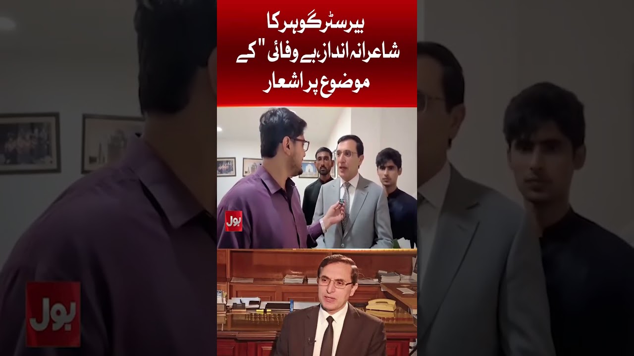 Barrister Gohar Uses Poetry to Deliver a Powerful Message | Bol News