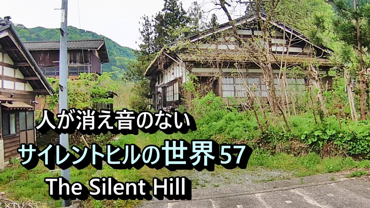 人の消えた音のない世界「№57」羽州街道小俣宿の寂れた景色