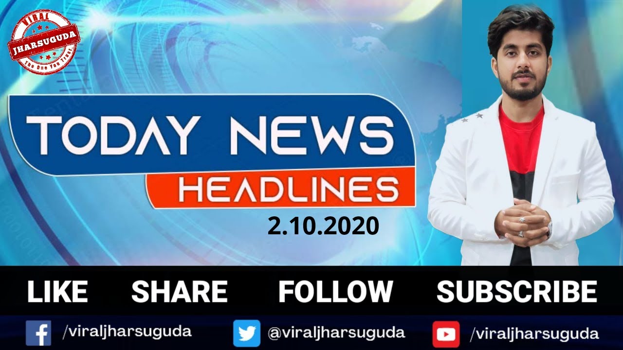 TODAY'S NEWS UPDATE JHARSUGUDA || HIGHLIGHTS || VIRAL JHARSUGUDA