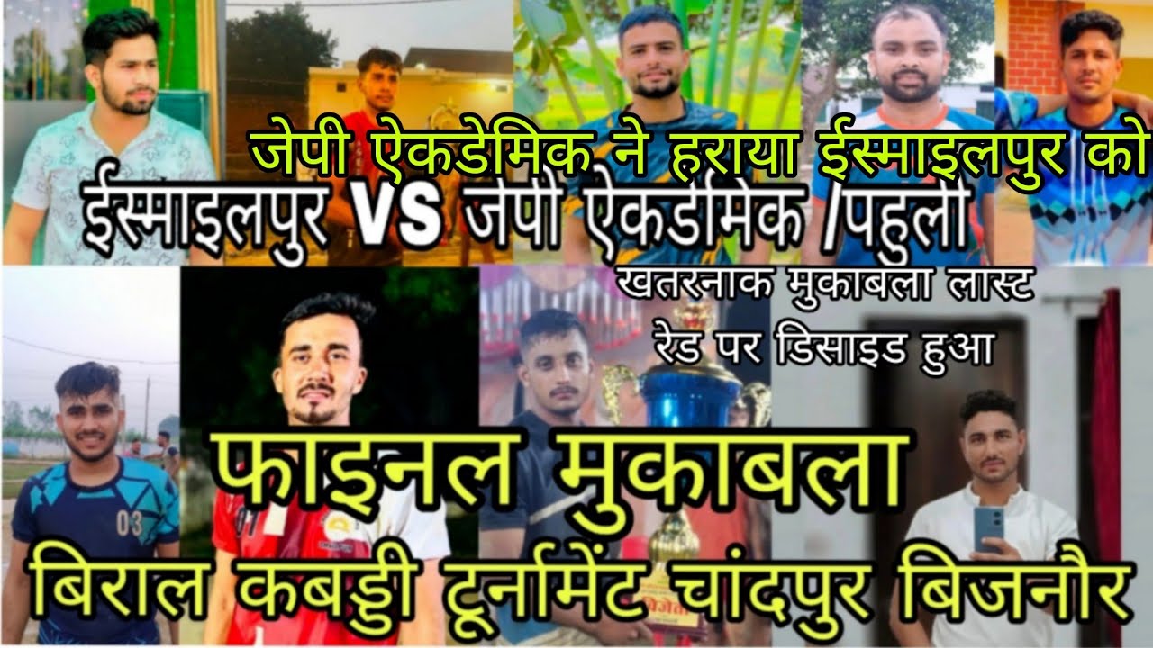 ismailpur VS JP Acedmy final match Biral kabadi tournament Chandpur bijnor uttar pradesh 2024