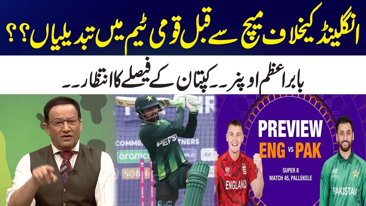 Changes in Pakistan Team Before England Clash? Babar Azam as Opener? Big Decision | Sports 365