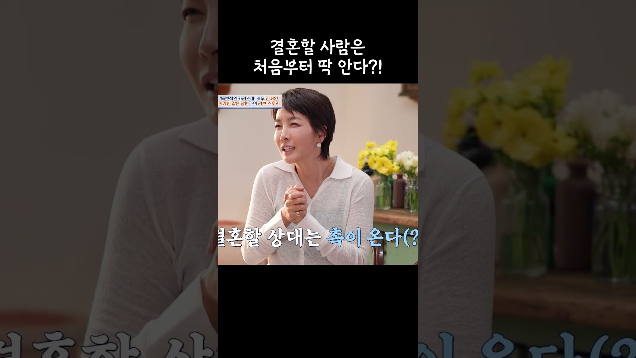 결혼할 상대 만났을 때 오는 촉🧐 #4인용식탁