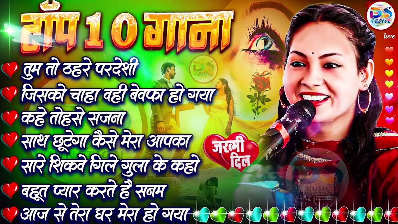 #Dimpal Bhumi || Nonstop || Old गाने Songs || Love Song || songs गानेJukebox song 2026 || New Gana