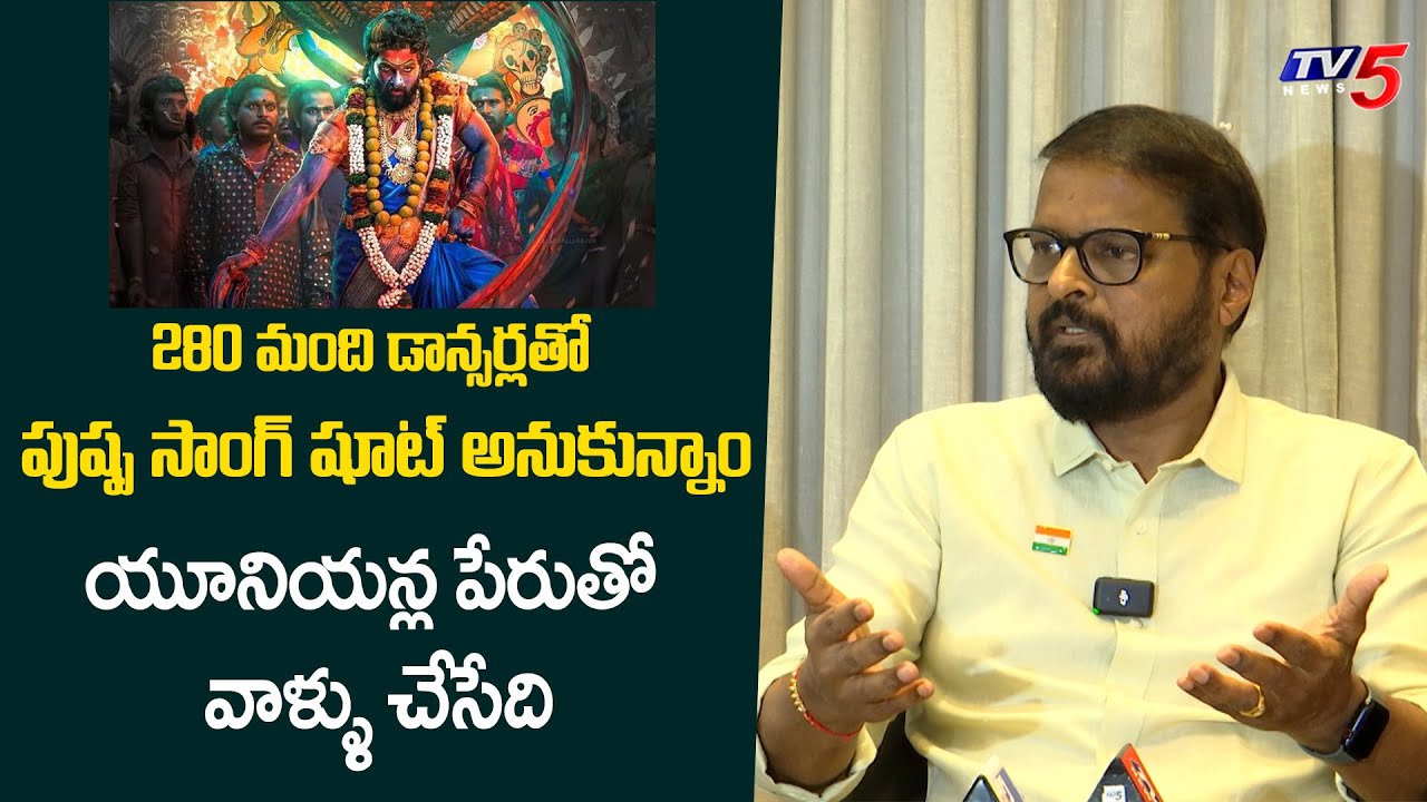 Mythri Movie Makers Producer Cherry Comments on Cinema Workers Unions | TV5 Entertainment