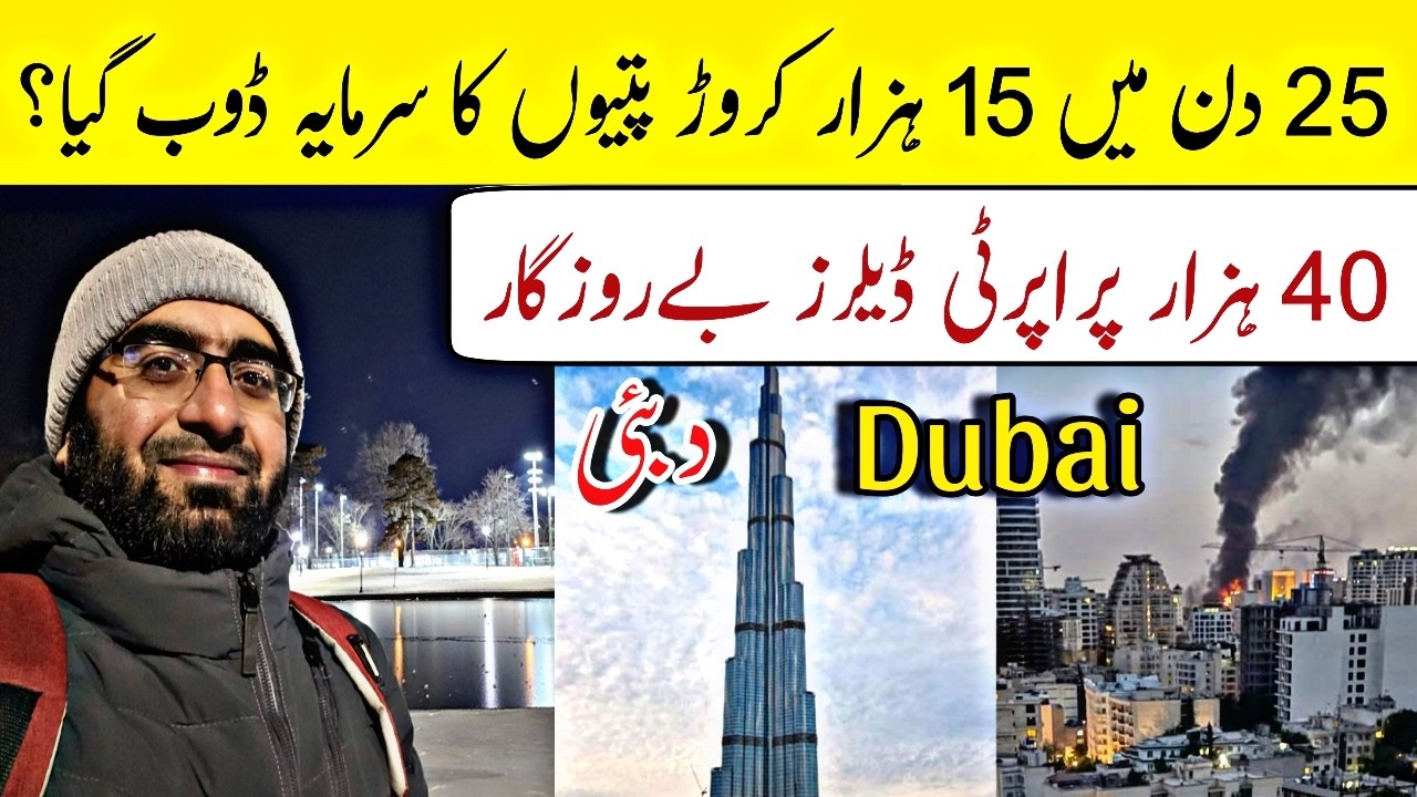 Iran War | Dubai Real Estate Nightmare for 15000 Investors | Property Business Crash? | Land Guru