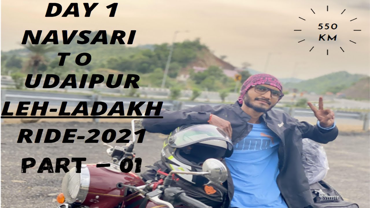 NAVSARI TO LEH-LADAKH || PART-1 NAVSARI TO UDAIPUR 550 KM || LEH-LADAKH RIDE 2021 ||