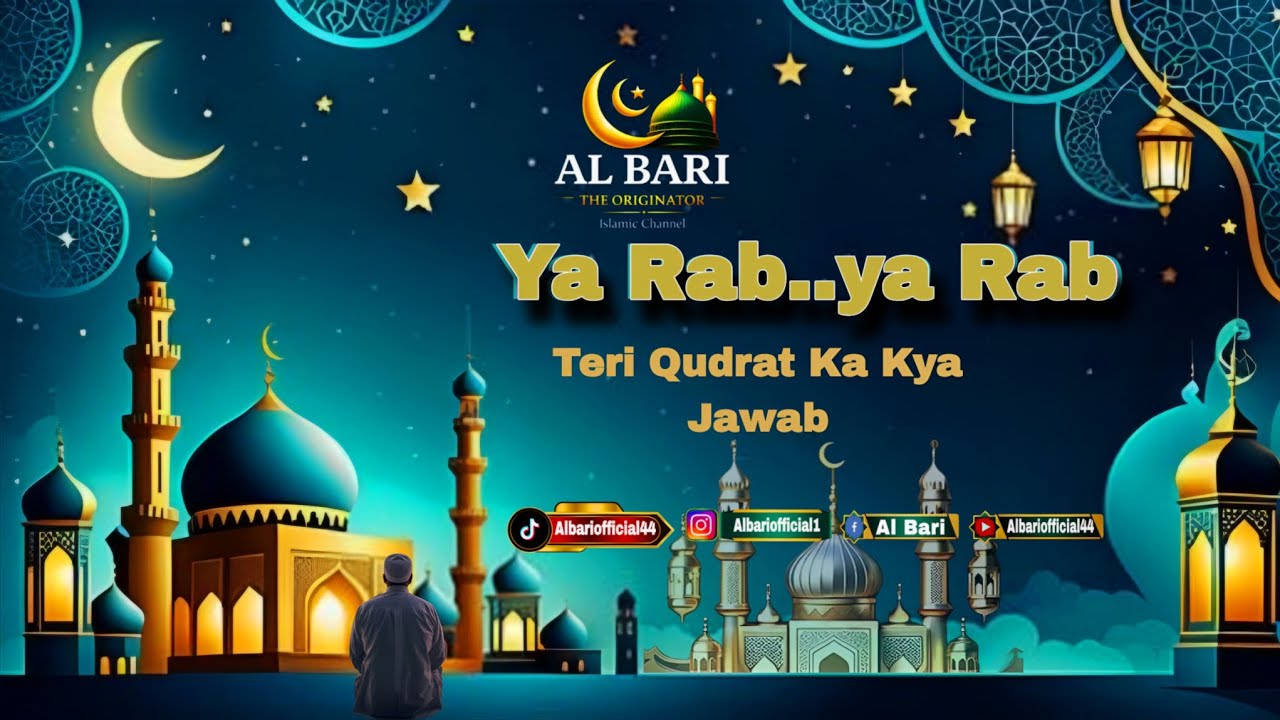 Jab tera naam aaye Ya Allah…