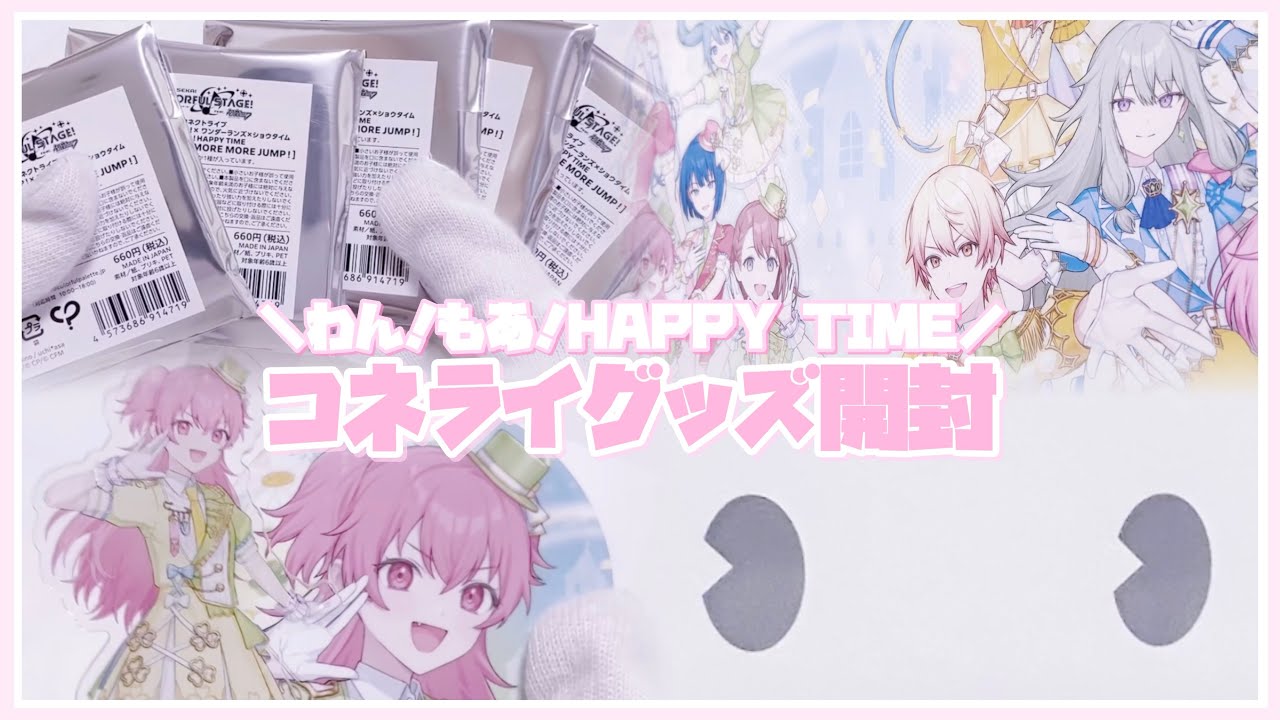 【グッズ開封動画】異様に横幅のある豆腐。モモダショコネライのグッズが届いたので開封します☘️👑