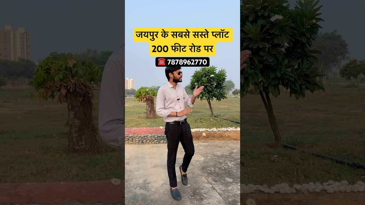 Plot in Jaipur on 200 Feet Road | #plotforsale #plotinjaipur #jaipur_dreamland #ajmerroad #ytshorts