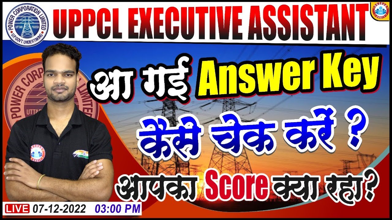 UPPCL Executive Assistant Answer key | UPPCL Answer key 2022 | How to check UPPCL answer key