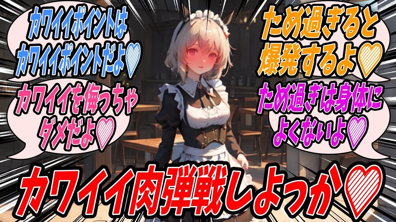 【ウマ娘】『本日のログインボーナスとしてカワイイポイントをお兄ちゃんに付与するカレンチャンと卑劣な手段でポイント加算されていたことを知って絶望するカレトレ』【Uma Musume】