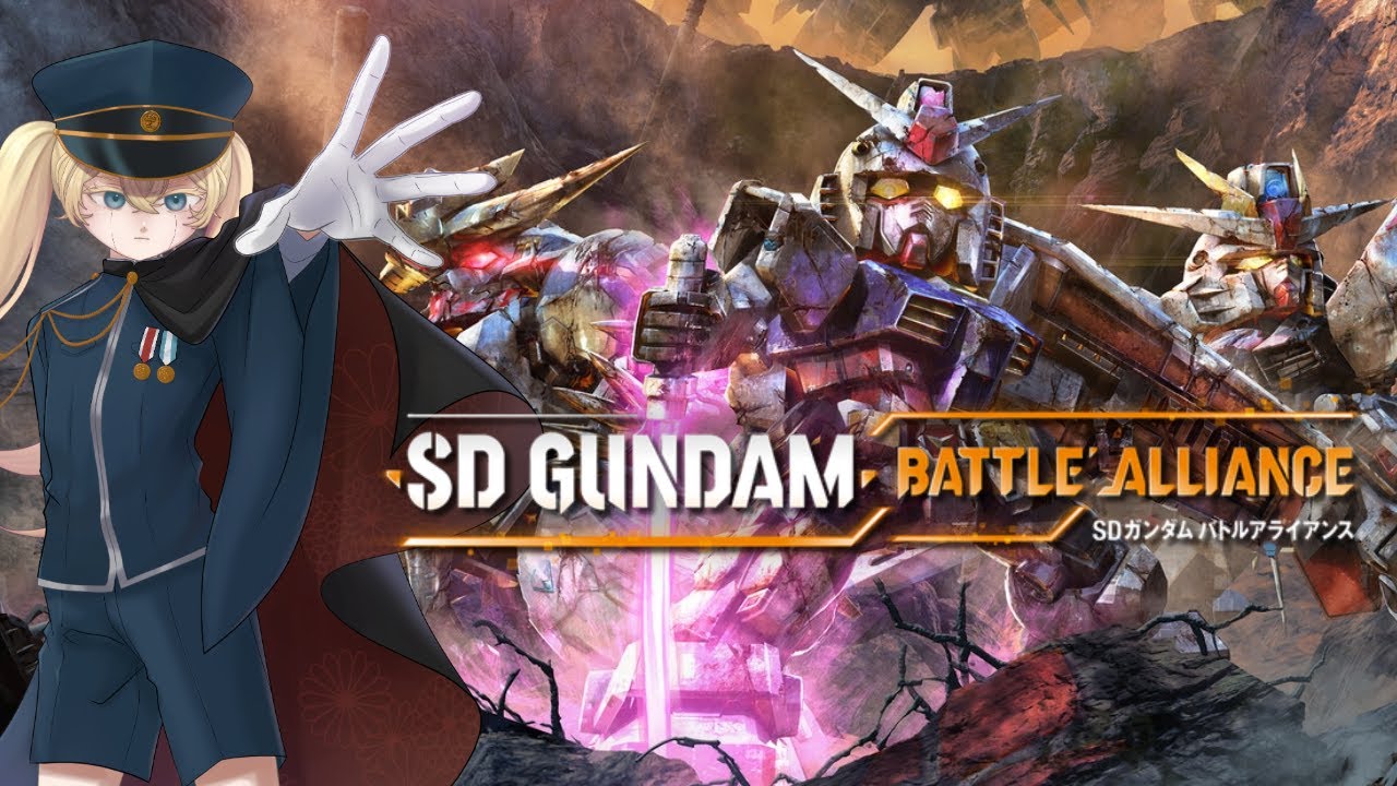 【SDガンダム バトルアライアンス】#3 ノーブル、ガンダム世界に介入します‼