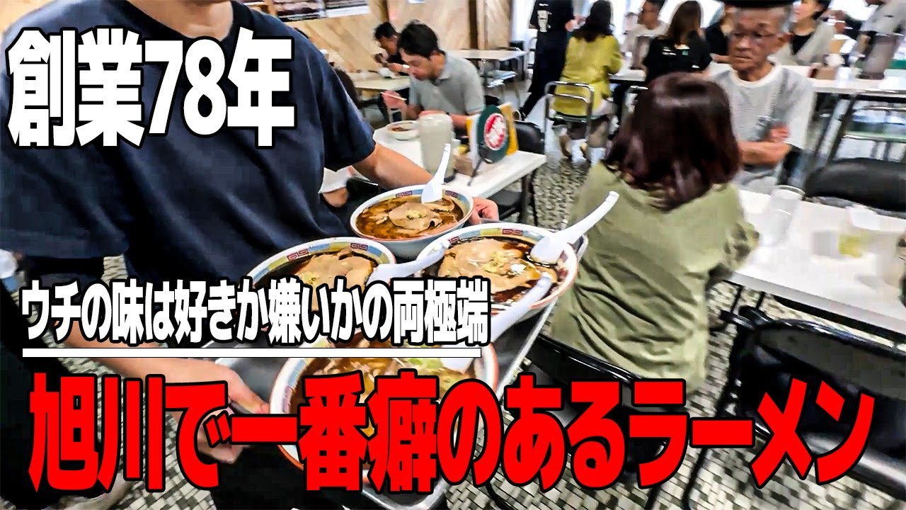 【衝撃】旭川）ガソリンラーメンと言われた蜂屋に早朝密着！創業78年の味を確認！丨Japanese Ramen