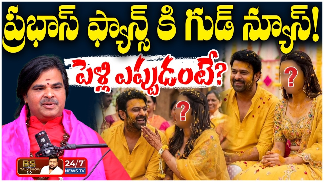టాలీవుడ్ సీనియర్ హీరోలకు గండం ఉందా? | Ashok Guruji Shocking Prediction on Tollywood | BS Talk Show