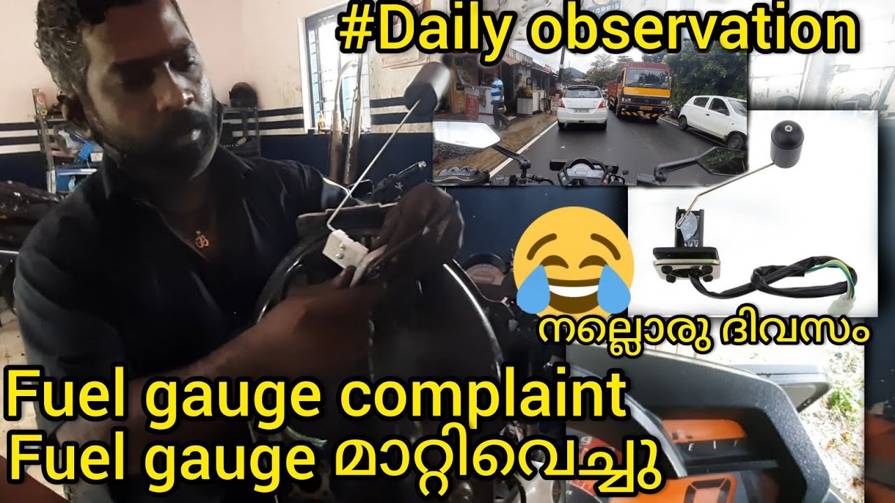 Daily Observation | Fz Fuel Gauge complaint | Fz Petrol Meter Problem | AJ vlogs | Malayalam