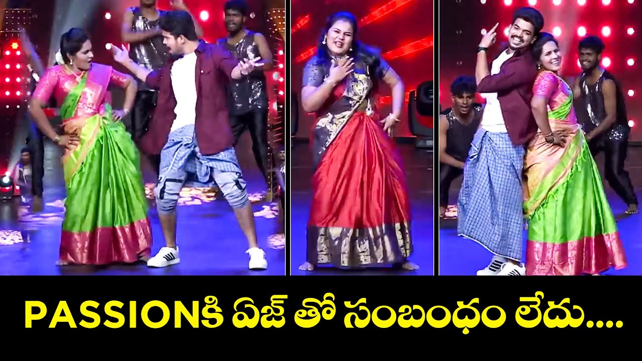 Passion కి ఏజ్ తో సంబంధం లేదు .... | Seeta Ramulu Dance Performance | Sridevi Drama Company | ETV