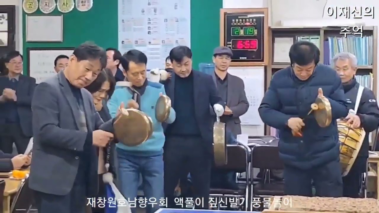 [풍물]재창원호남향우회 액풀이 풍물
