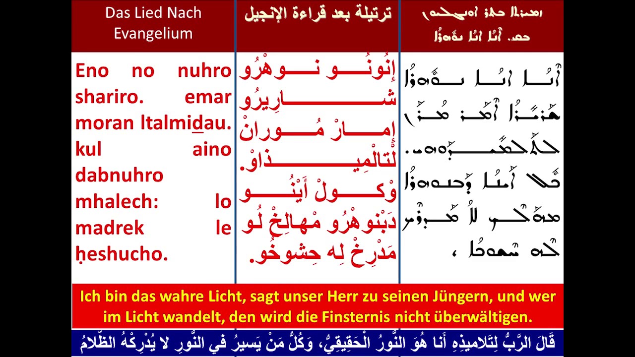 Holy Qubono in Syriac - Syrian Orthodox Church