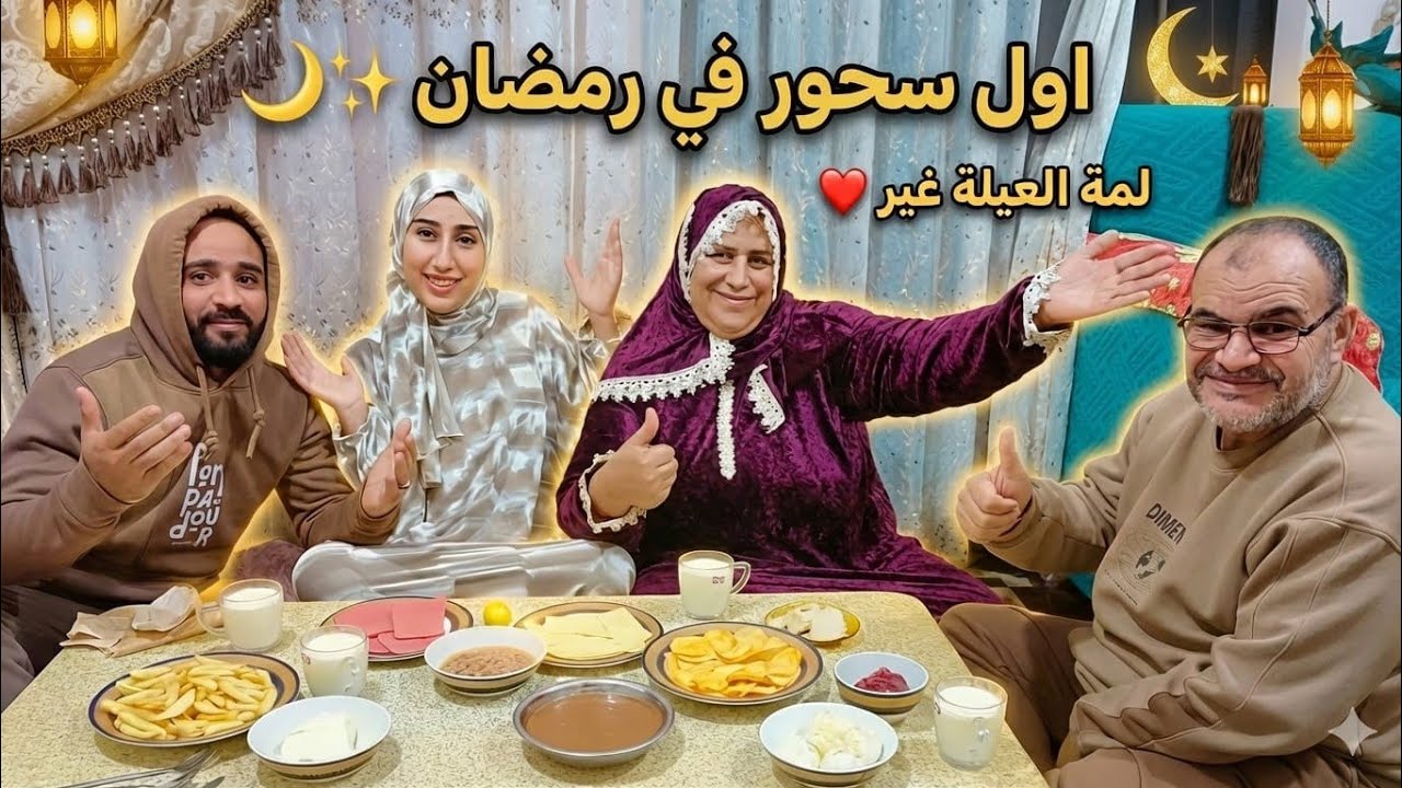 سحور أول يوم رمضان🌙خليتهم نايمين ودخلت المطبخ ابدعتلهم🤗 بهجة رمضان هلت😍 قمة السعادة والراحة النفسيه🤭
