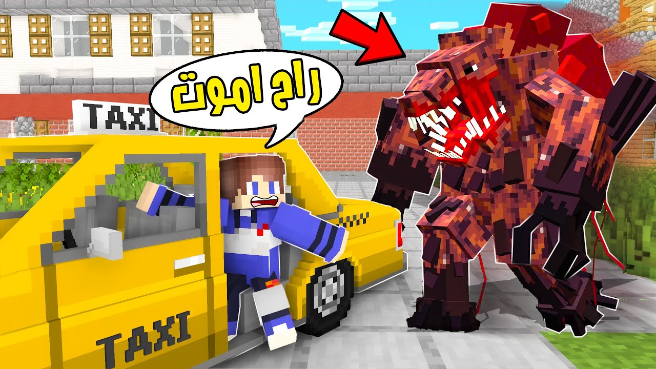 الموتى السائرون : وحش عملاق طاردني ! 🤯 وفقدت الذاكرة !؟ شوفو اللي صار !؟